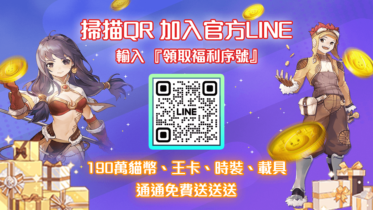 愛如初見 兌換禮包