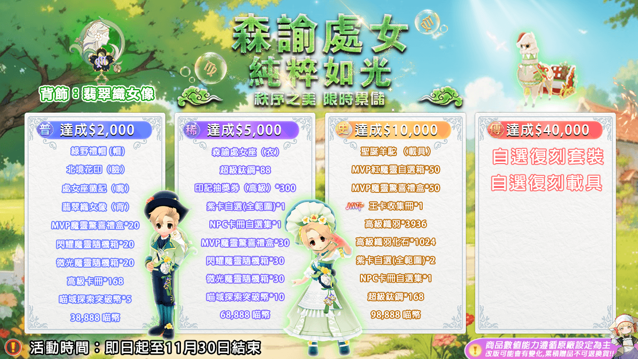 #EP.15改版紀念包 