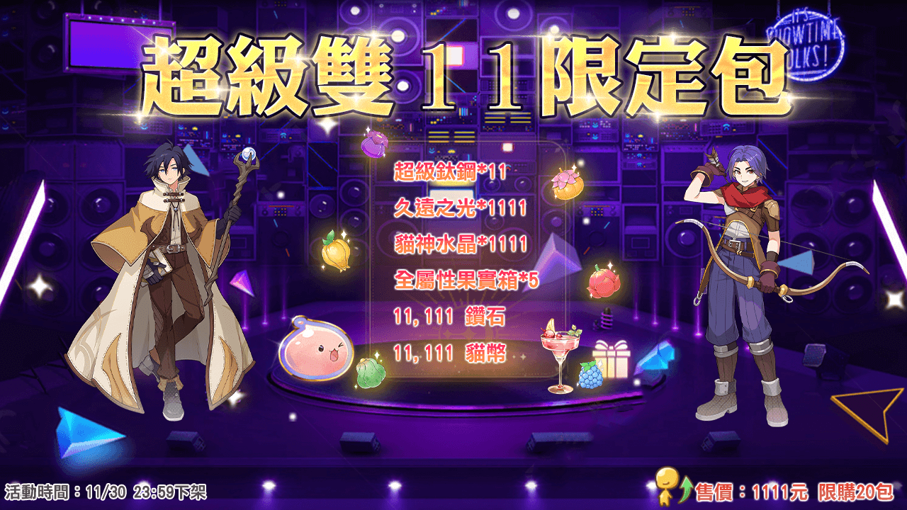 #EP.15改版紀念包 