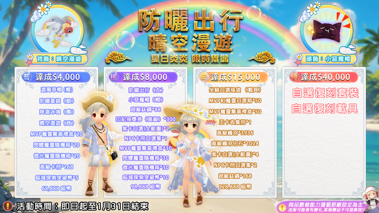 #EP.15改版紀念包 