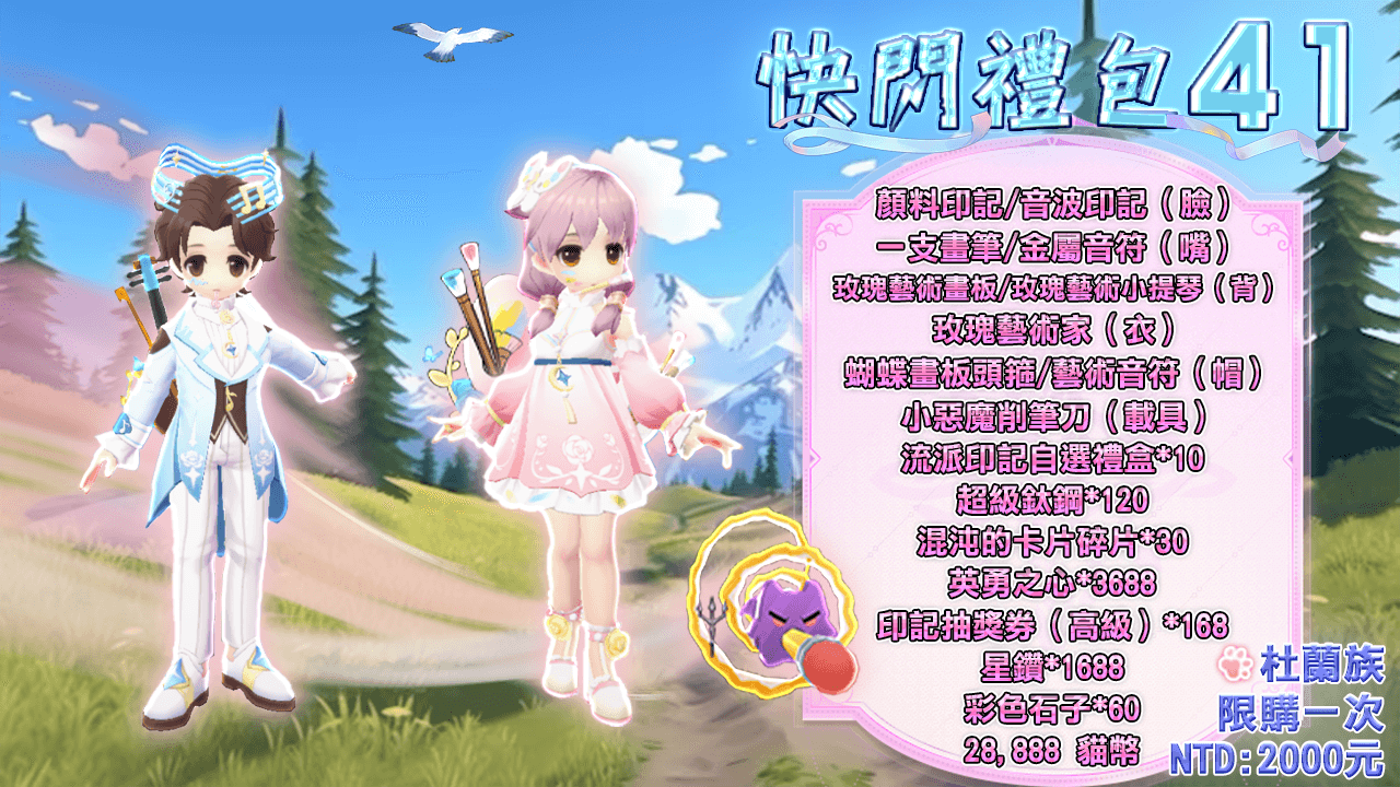#EP.15改版紀念包 