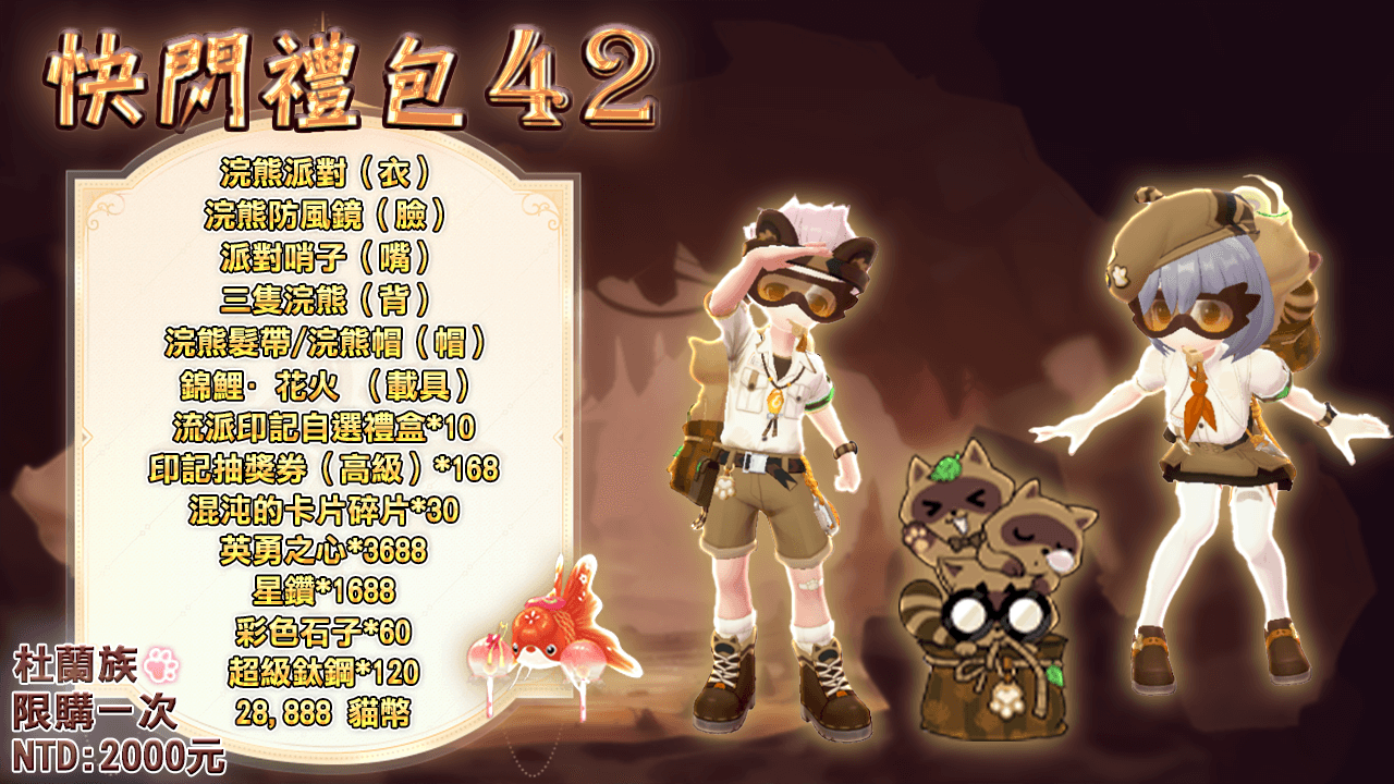 #EP.15改版紀念包 