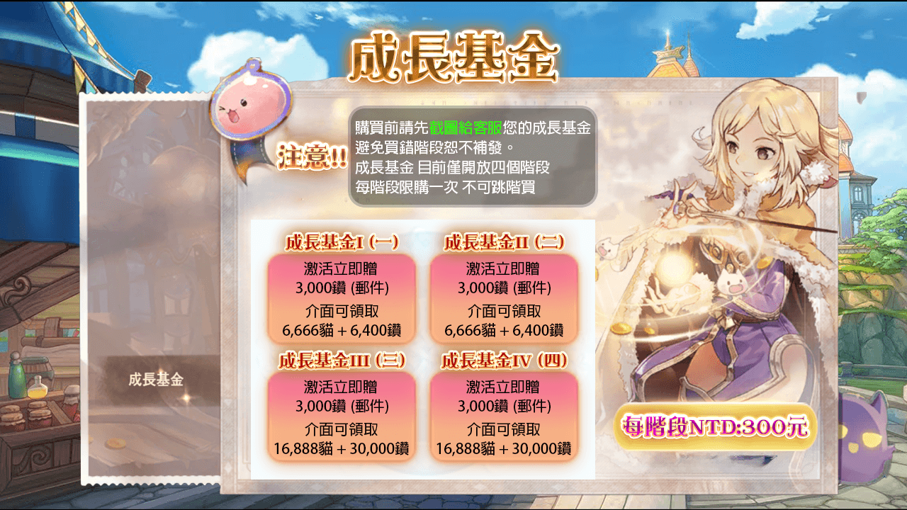 愛如初見 每日限購