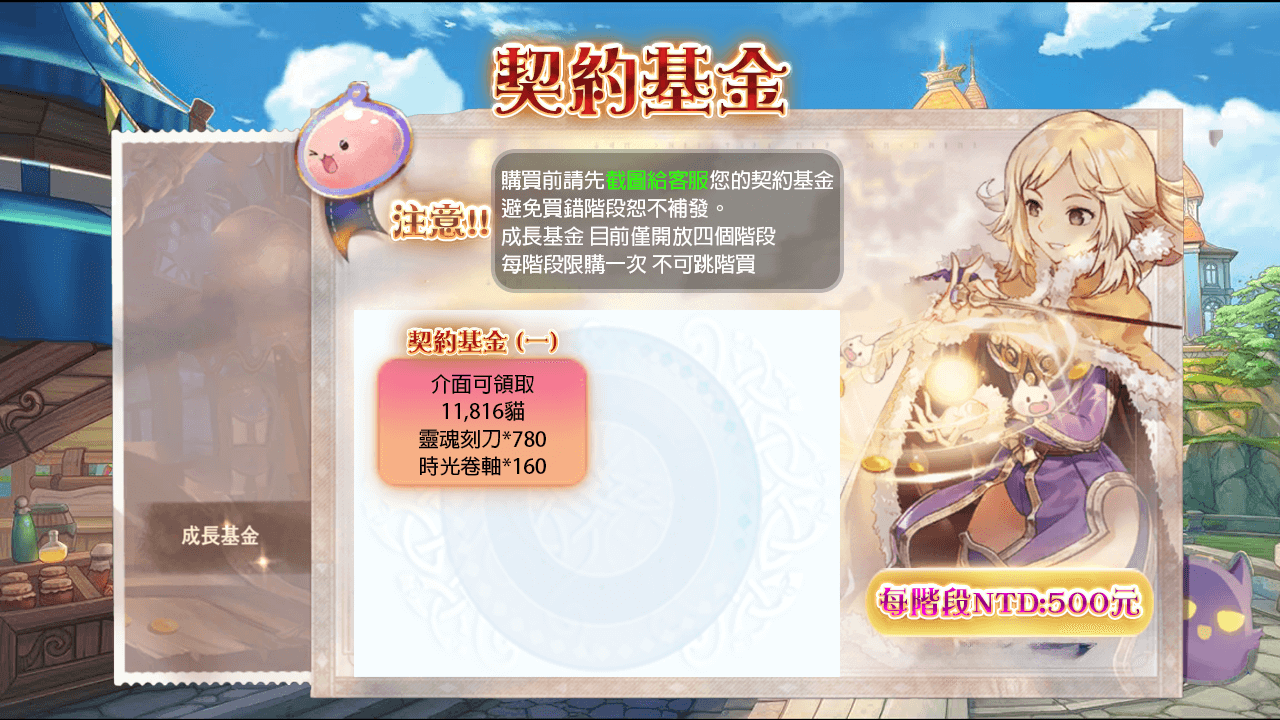 愛如初見 契約基金